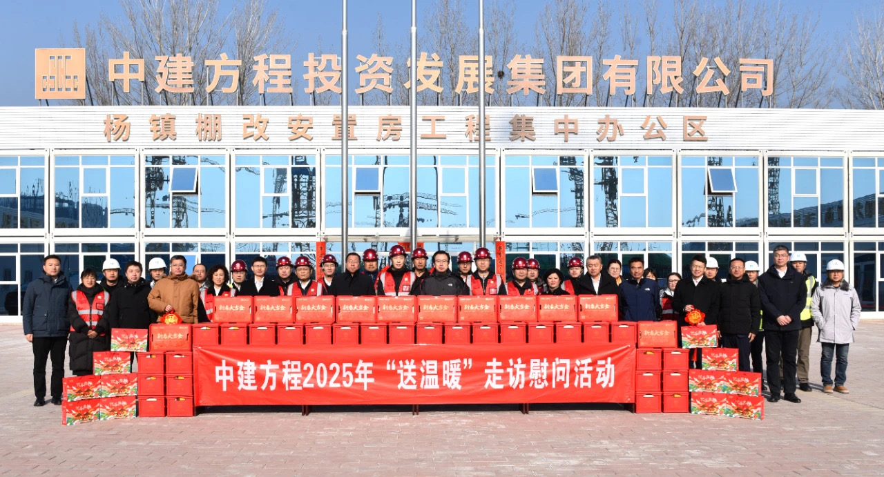 送温暖.jpg