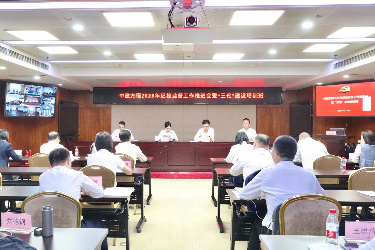 纪检培训.jpg 纪检培训.jpg
